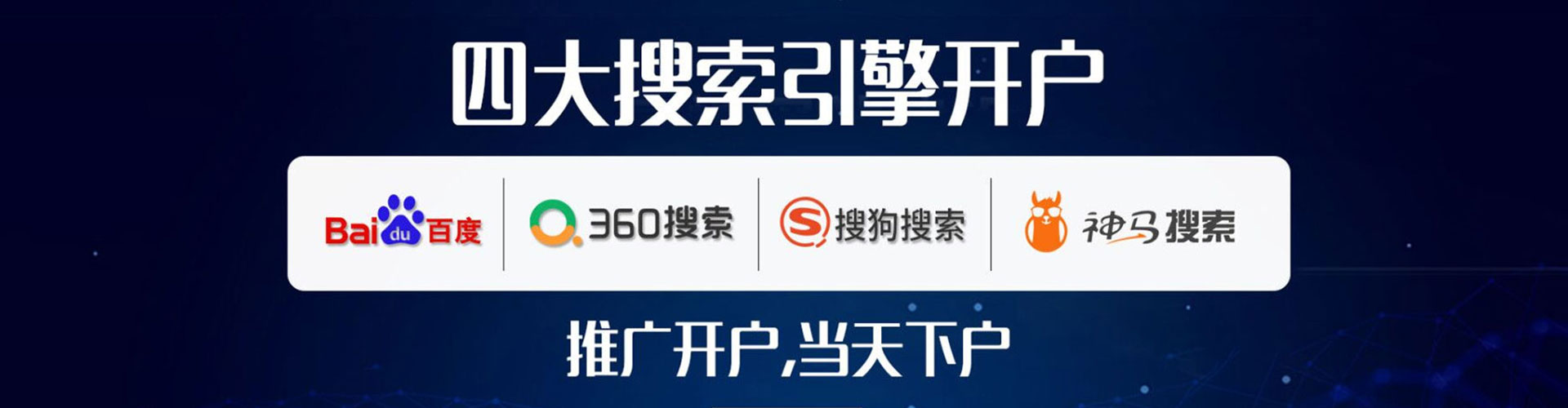 郑州sem托管