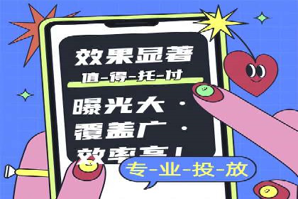 解析信息流广告代运营公司的未来发展趋势